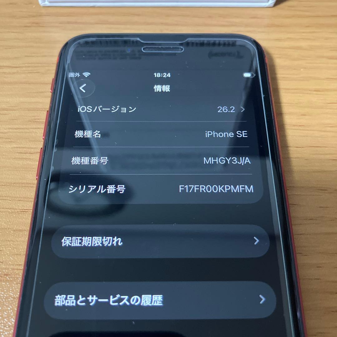 Apple iPhone SE 第2世代 256GB レッド 訳あり