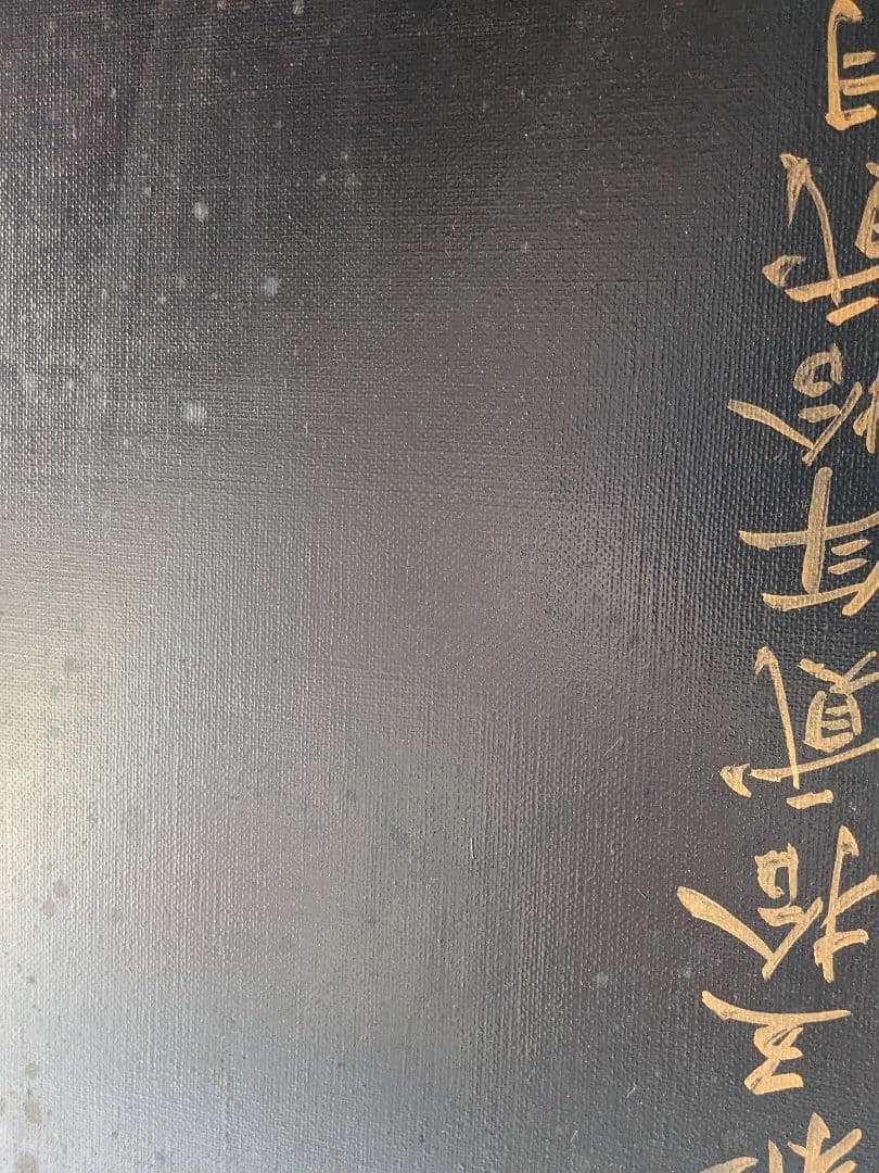 輪島の漆  ローテーブル