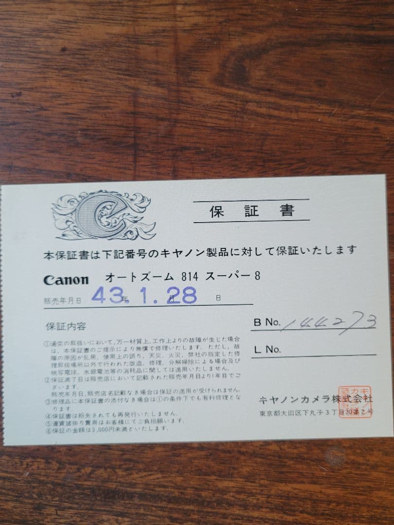 Canon Auto Zoom 814 フィルムカメラと保証書·チラシセット