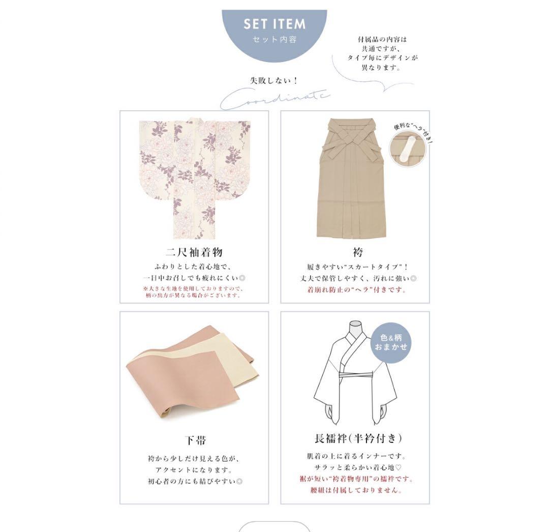 卒業式　袴　小学生　楽天購入　一度のみ着用