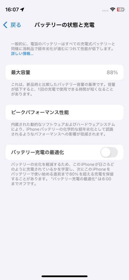 【再値下げしました】【美品】Apple iPhone 12 Mini 青