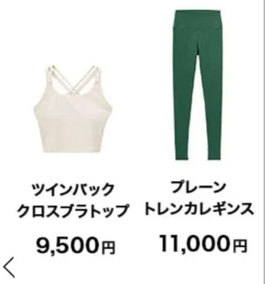 新品未使用SUKALA福袋バッククロスブラトッププレーントレンカMサイズバーム付