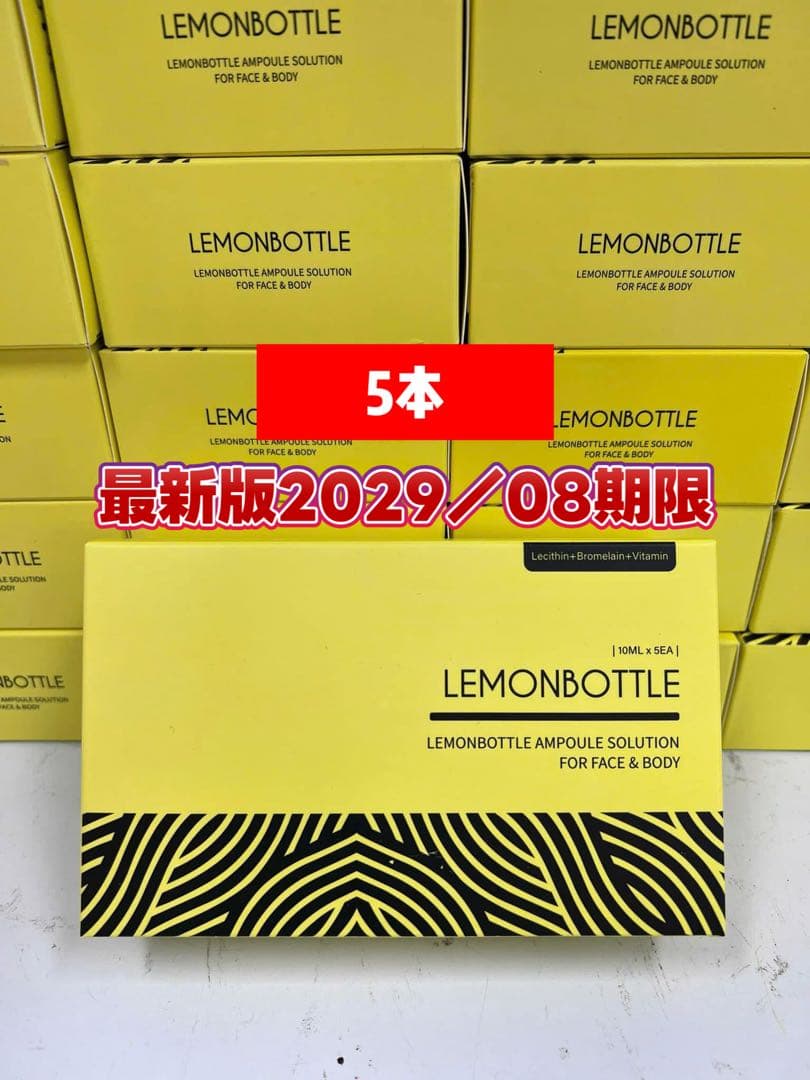 Lemon bottle レモンボトル10ml x5本ホムケア箱付き