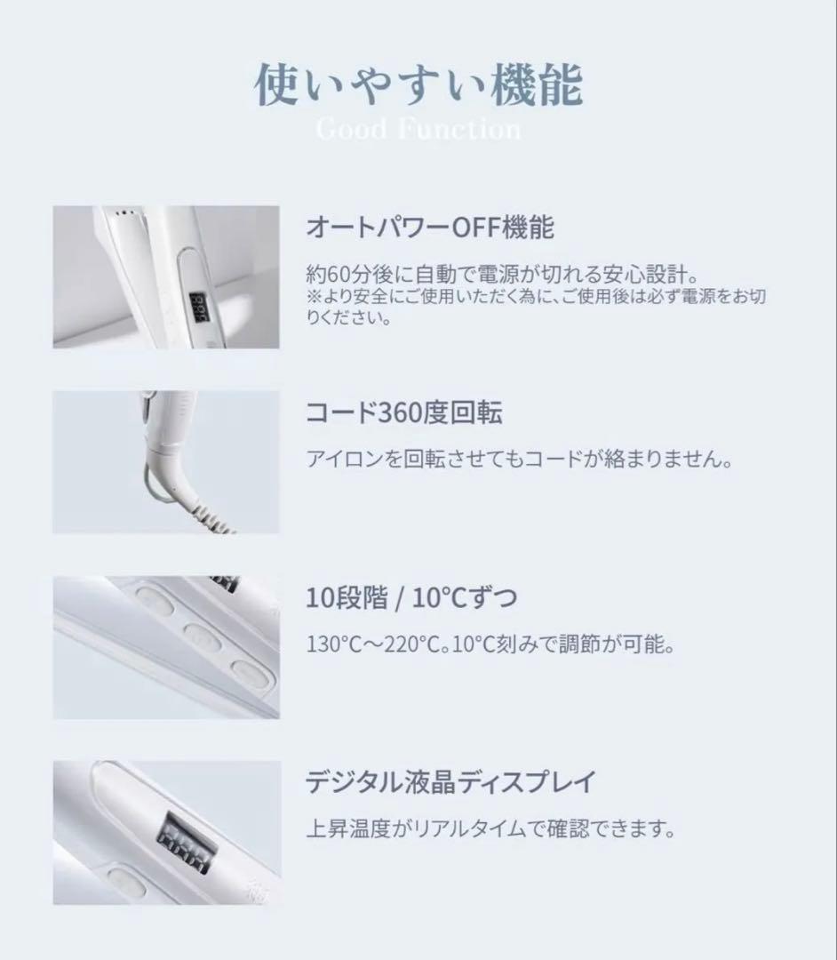 KINUJO 絹女 ストレートアイロン LM-225 新品・未開封