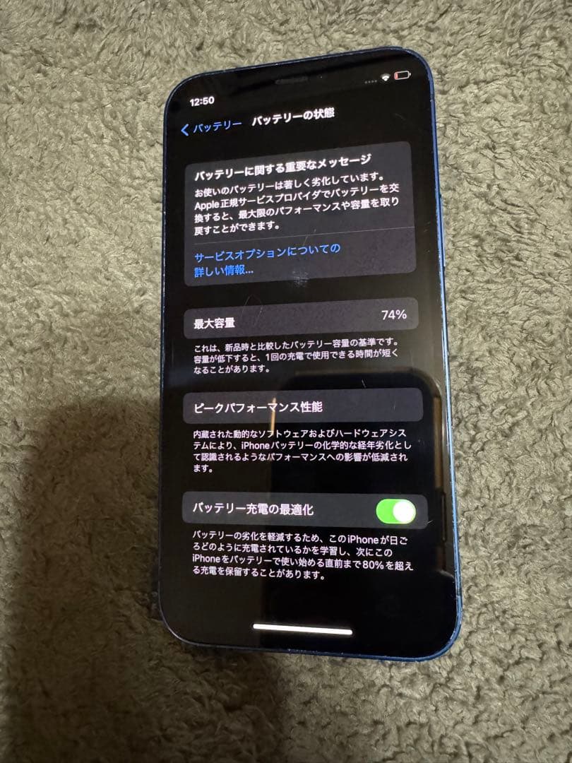 Apple iPhone 12 mini 64GB ブルー