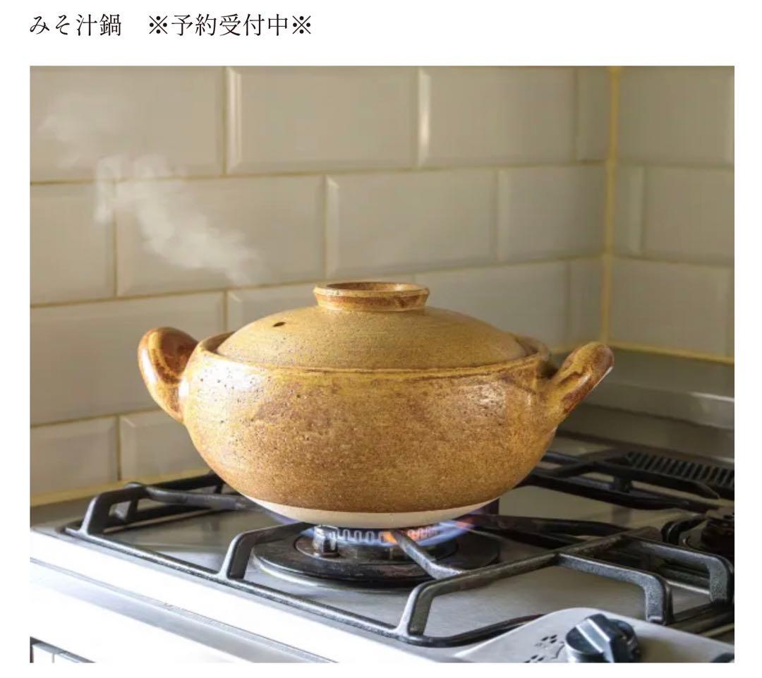 長谷園 伊賀焼　みそ汁鍋 土鍋 レシピ付属 大 長谷園直接購入の正規品　新品