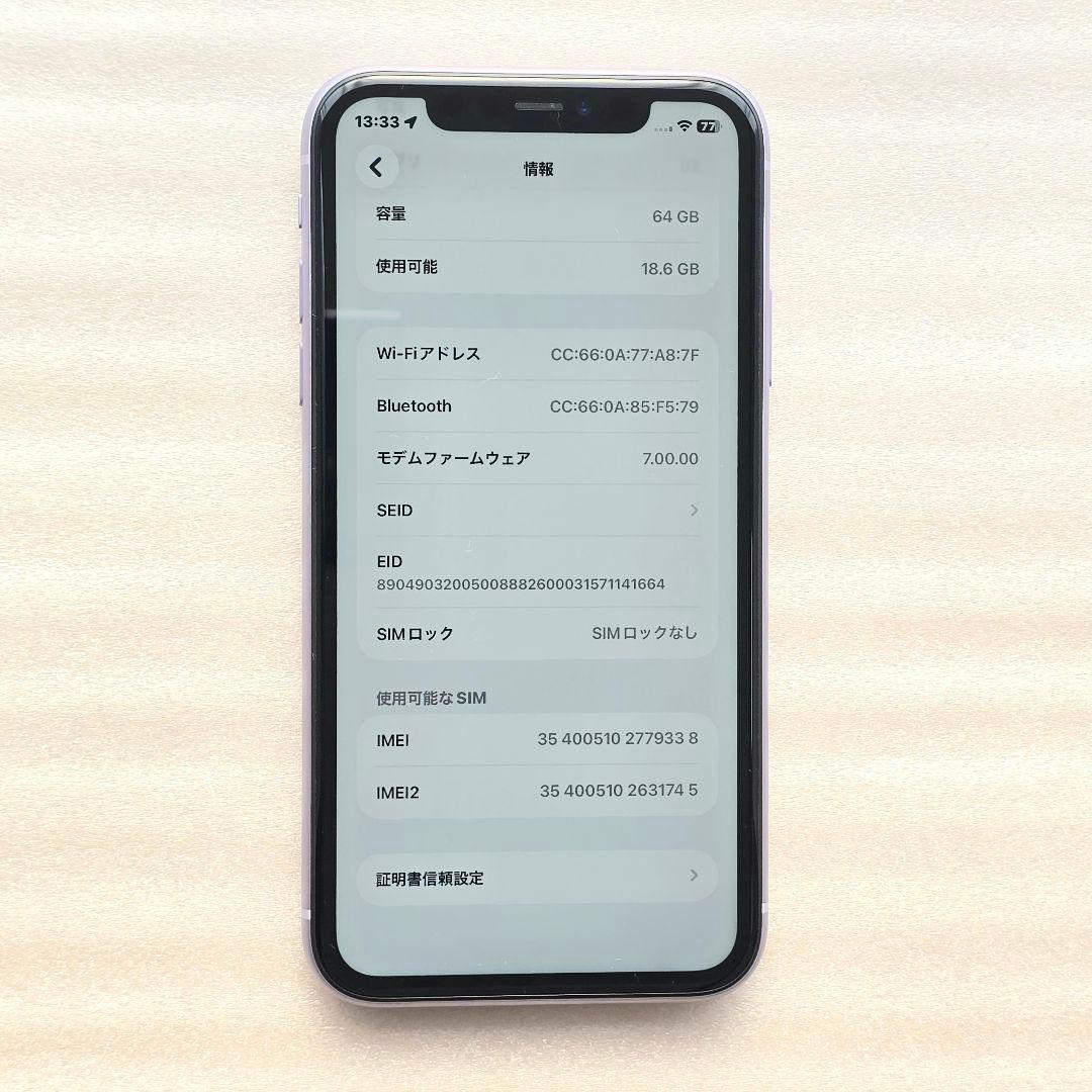 【バッテリ100%】iPhone 11 64GB パープル SIMフリー 極美品