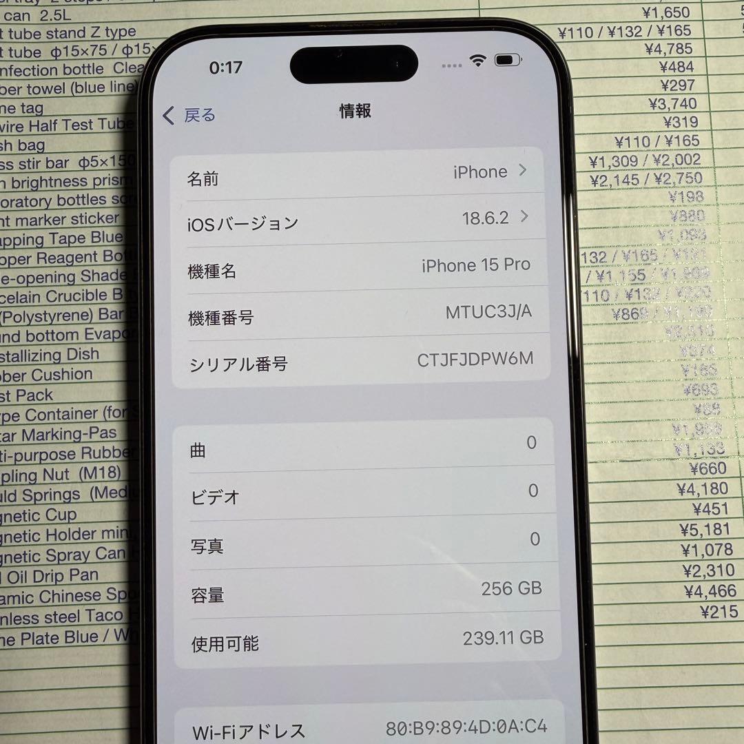 iPhone 15 Pro 256GB SIMフリー　ブラックチタニウム