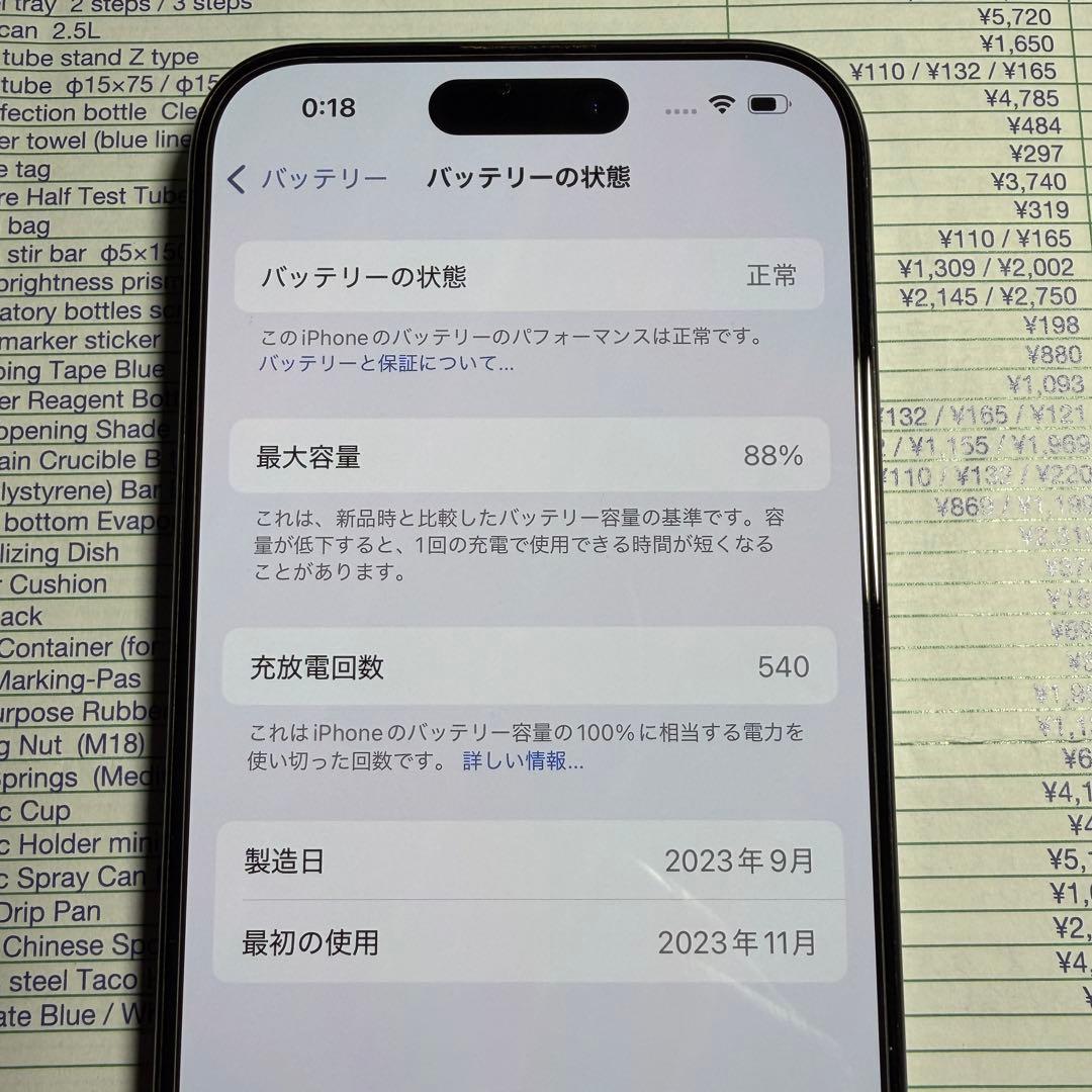 iPhone 15 Pro 256GB SIMフリー　ブラックチタニウム