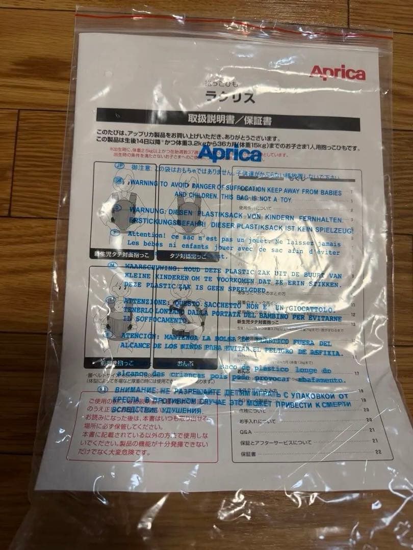 アップリカ　ラクリス ダークグレー DG 2176451 抱っこ紐