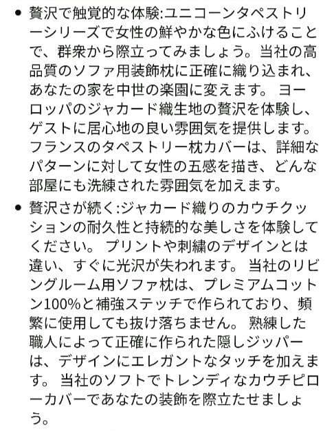 Charlotte Furnishingsジャガード織りクッションカバー