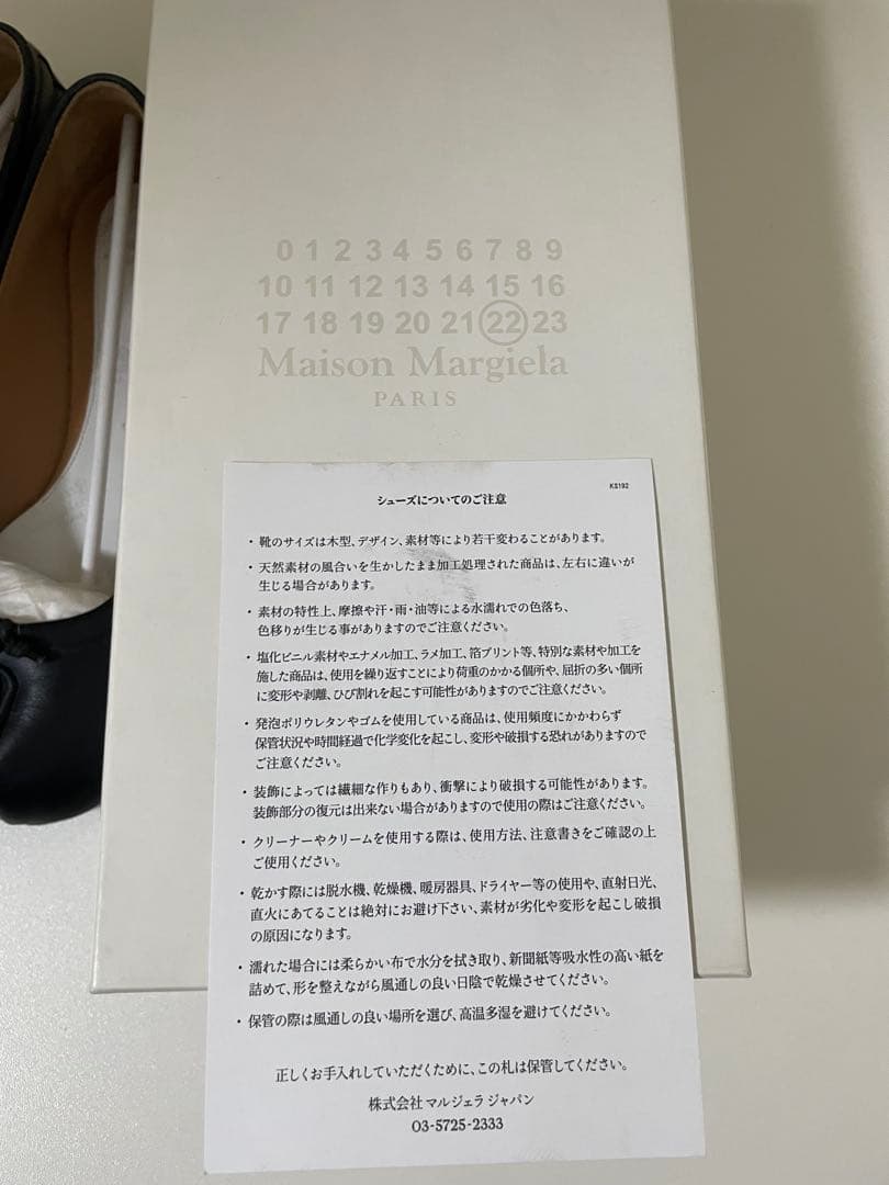 メゾンマルジェラ　ナッパレザー　タビパンプス　バレエシューズ　36 付属品完備