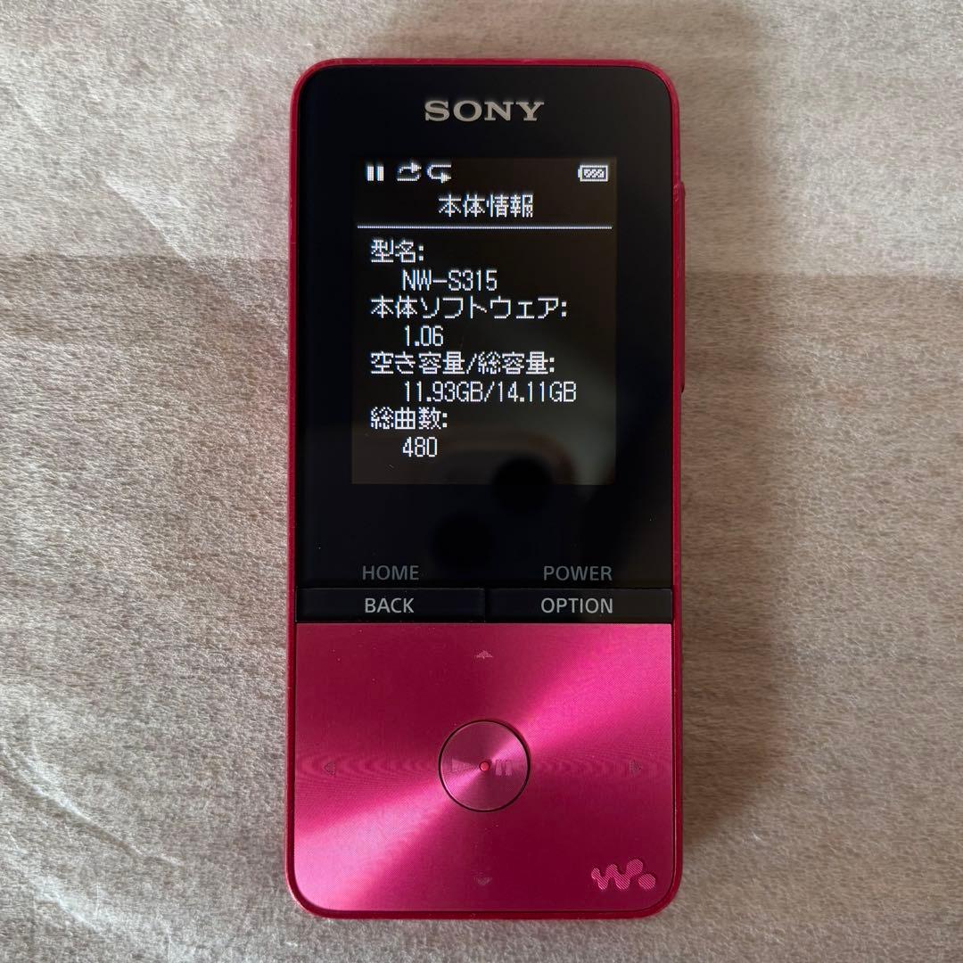 美品完品✨　ソニー ウォークマン Sシリーズ 16GB NW-S315K