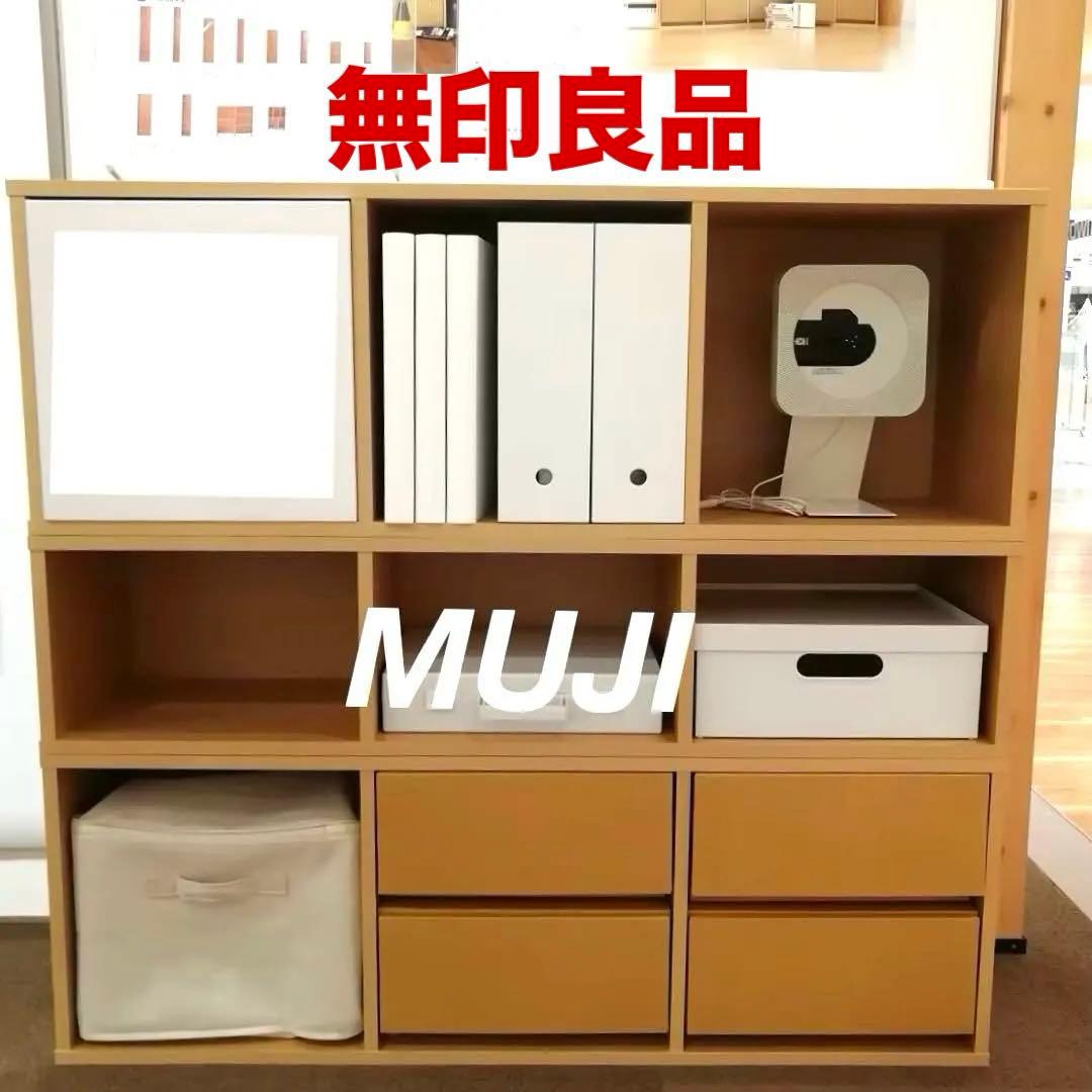 ⭐️送料込⭐️美品⭐️３セット⭐️無印⭐️廃盤希少⭐️パルプボードボックス３段⭐️スリム３段