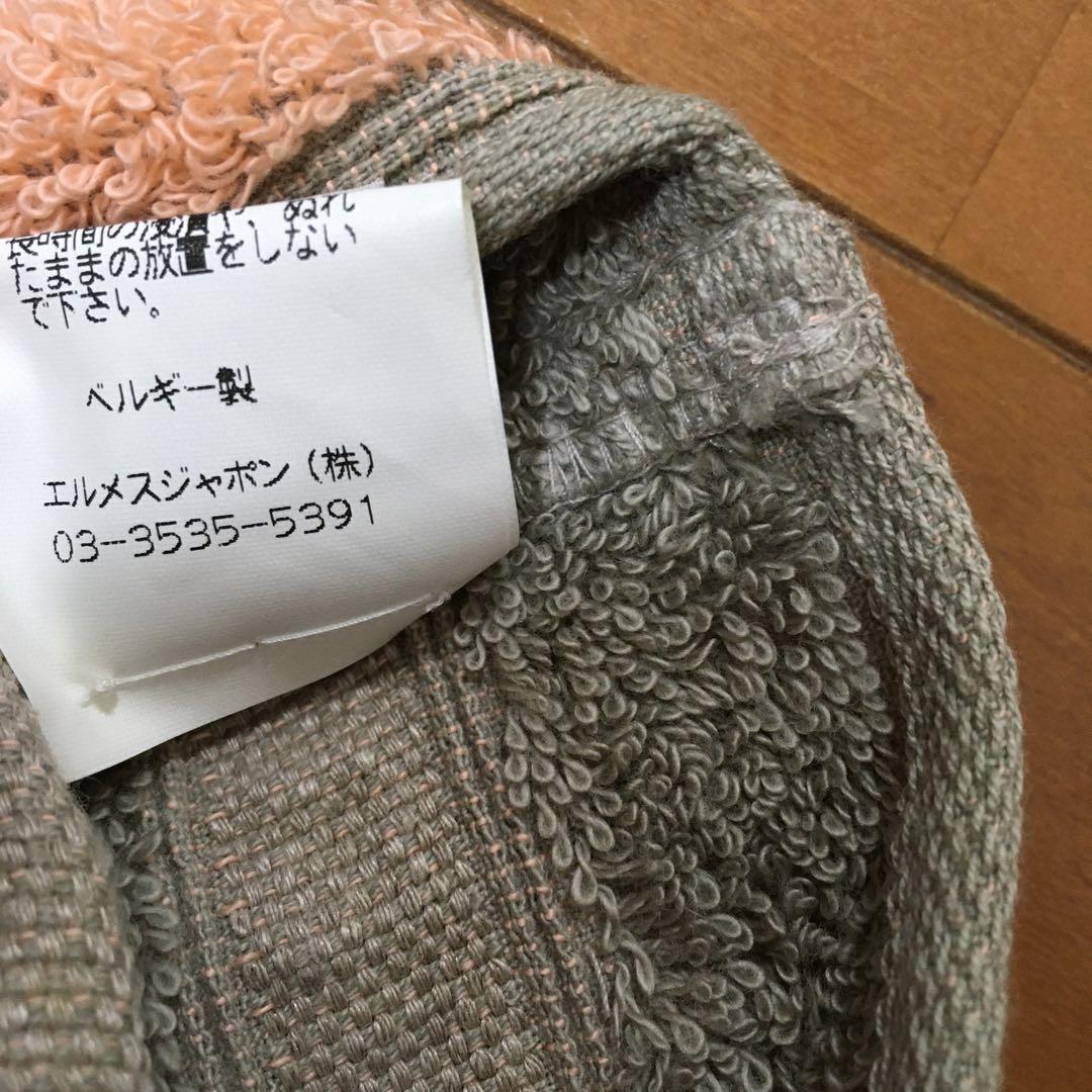 HERMES エルメス　バスマット&バスミトン　セット