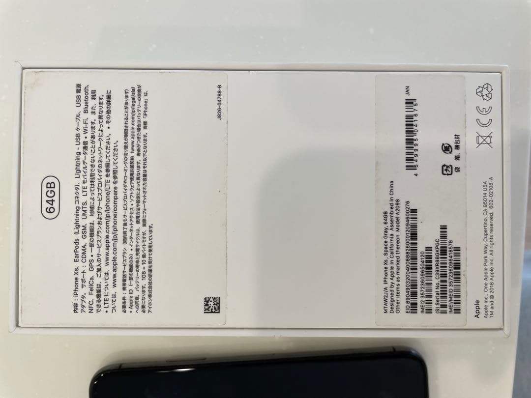 iPhone XS 64GB スペースグレイ 本体 美品 APPLE
