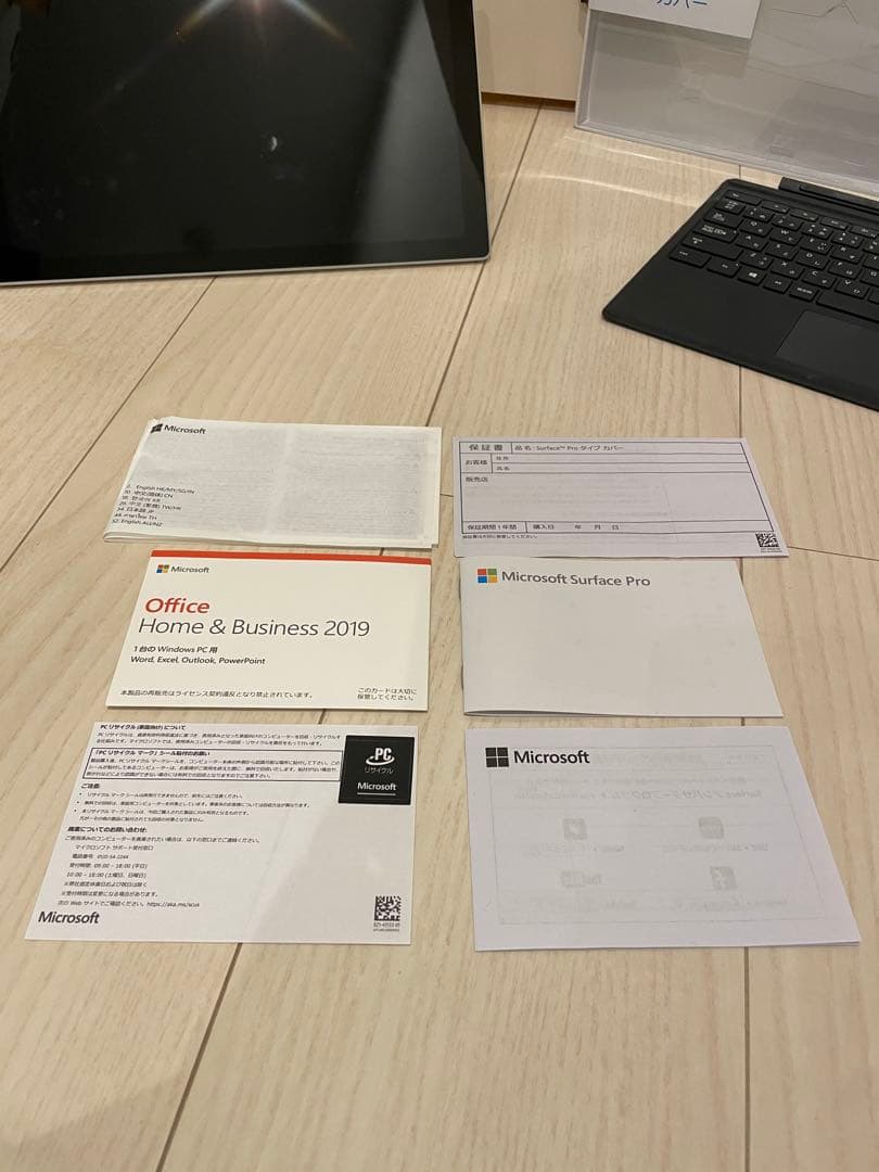 Windowsタブレット本体 Microsoft Surface Pro7 128GB Office 2019