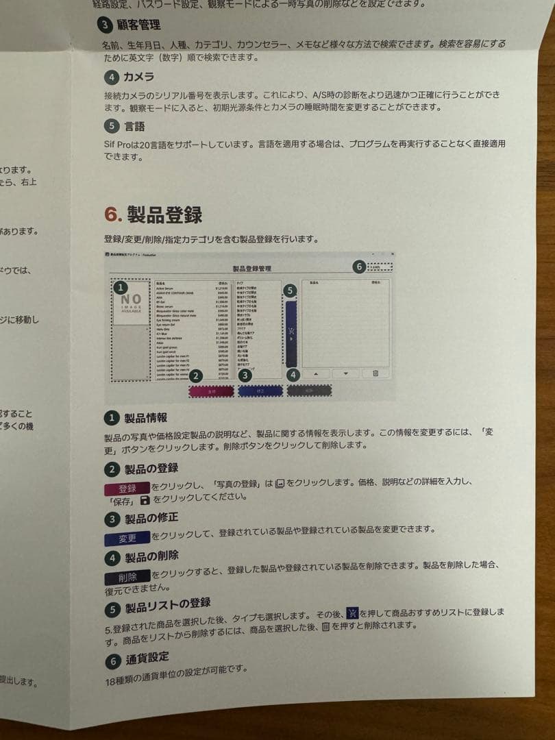 業務用髪＆頭皮のパーソナル診断機