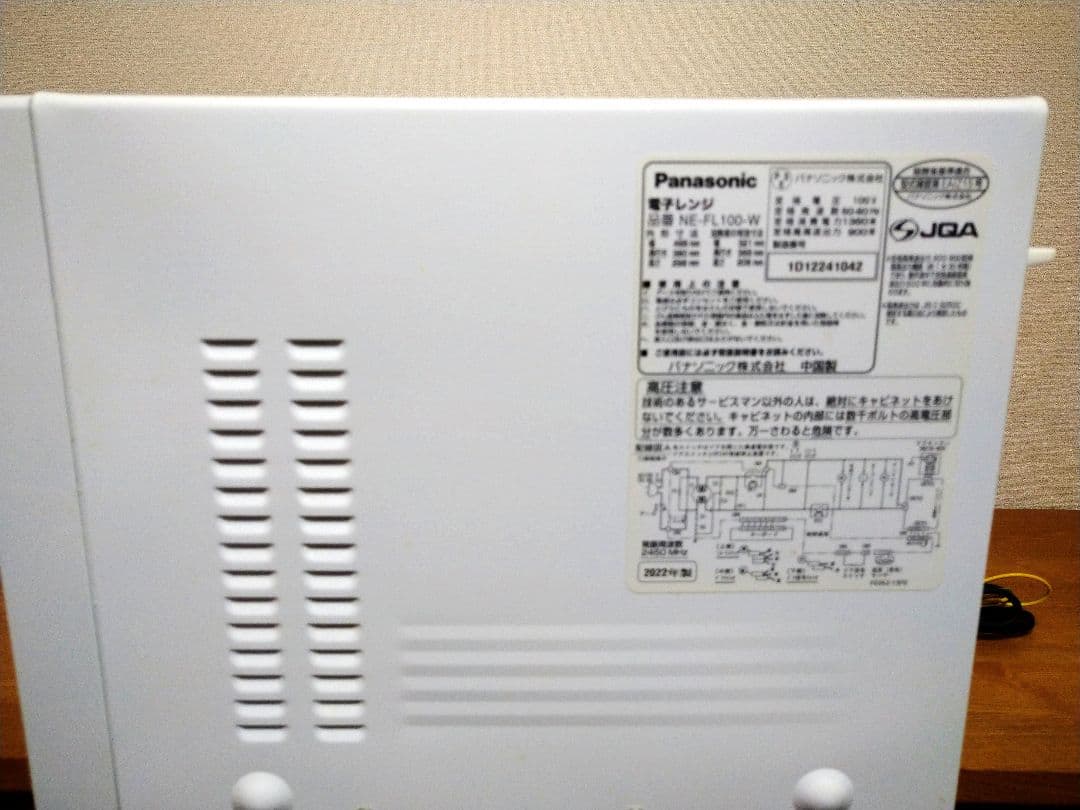 2022年製 Panasonic パナソニック 電子レンジ NE-FL100-W