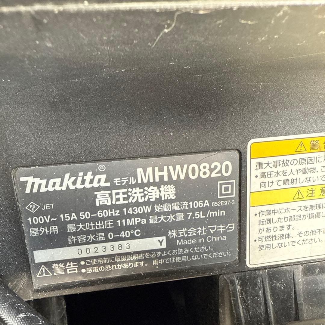 Makita マキタ高圧洗浄機 MHW0820 本体