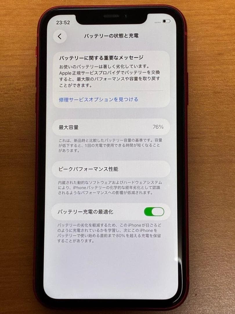 美品 iPhone11 64GB レッド 本体 SIMフリー 箱 付属品有