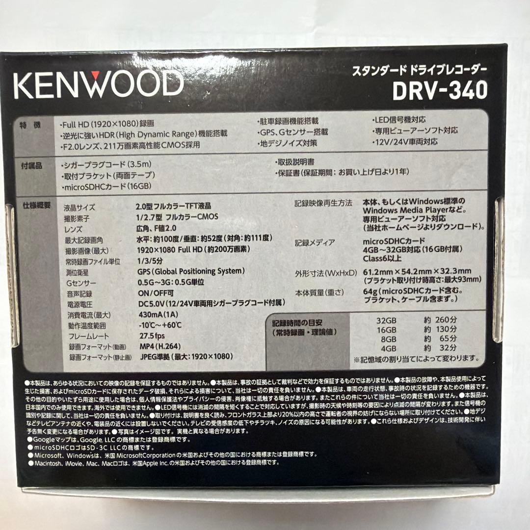 アクセサリー DRV-340