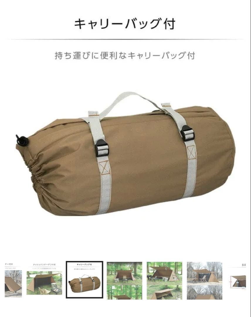 難燃TC素材採用パップテント インナーメッシュ付き THF-340 山善