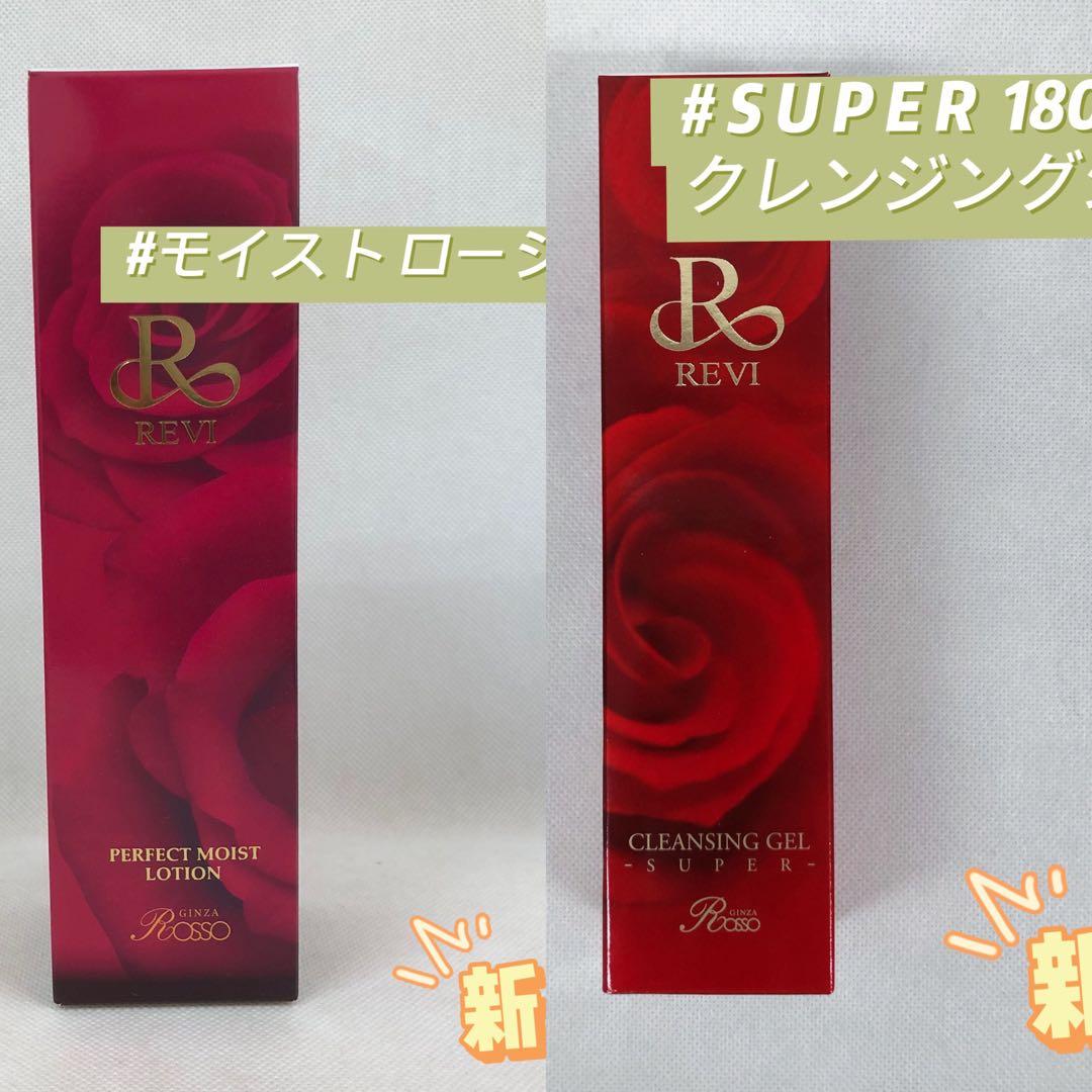 ルヴィ クレンジングジェル SUPER、モイストローション