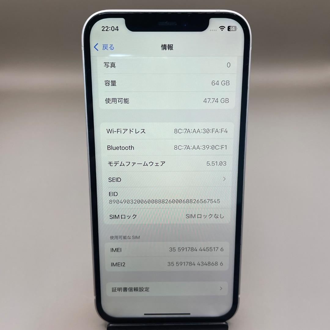 美品✨iPhone12 64GB ホワイト バッテリー新品100％
