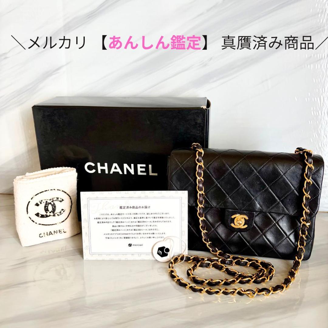 【鑑定済み・超美品】CHANEL ミニ マトラッセ20 黒 シングルチェーン