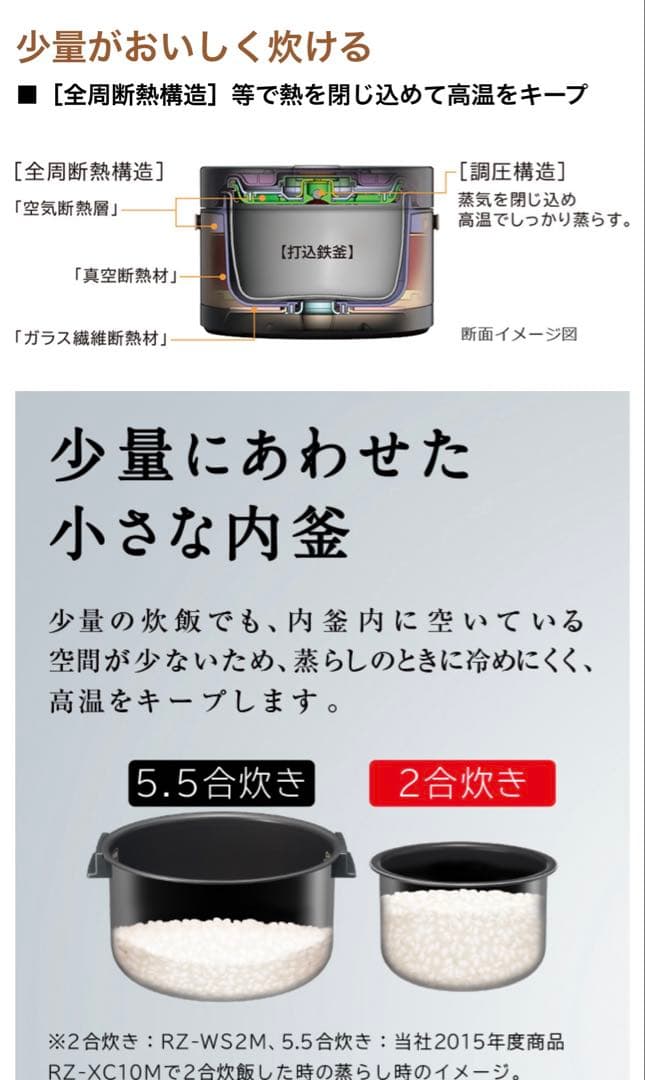 日立 IH炊飯器 おひつ御膳 RZ-WS2M HITACHI 日本製　2合炊
