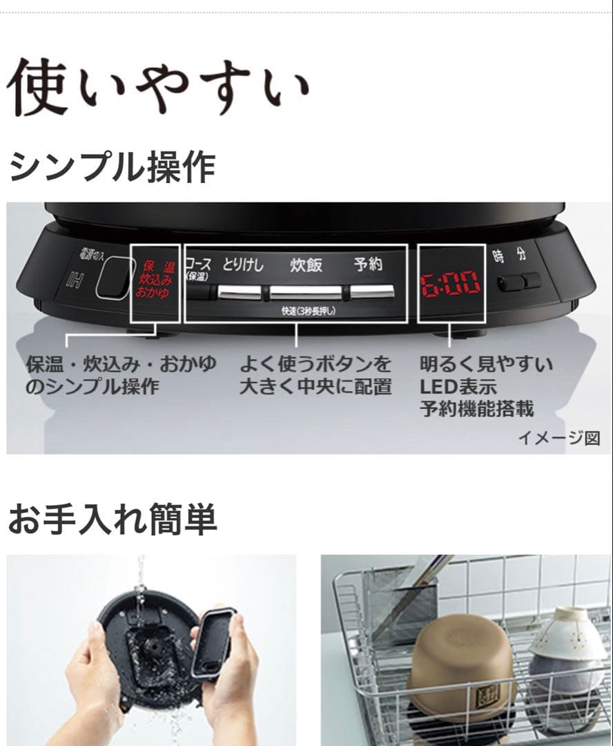 日立 IH炊飯器 おひつ御膳 RZ-WS2M HITACHI 日本製　2合炊