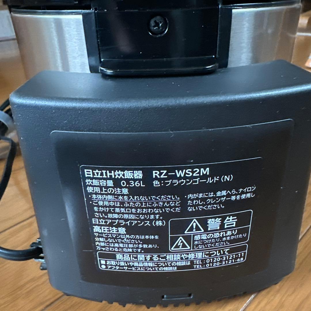 日立 IH炊飯器 おひつ御膳 RZ-WS2M HITACHI 日本製　2合炊