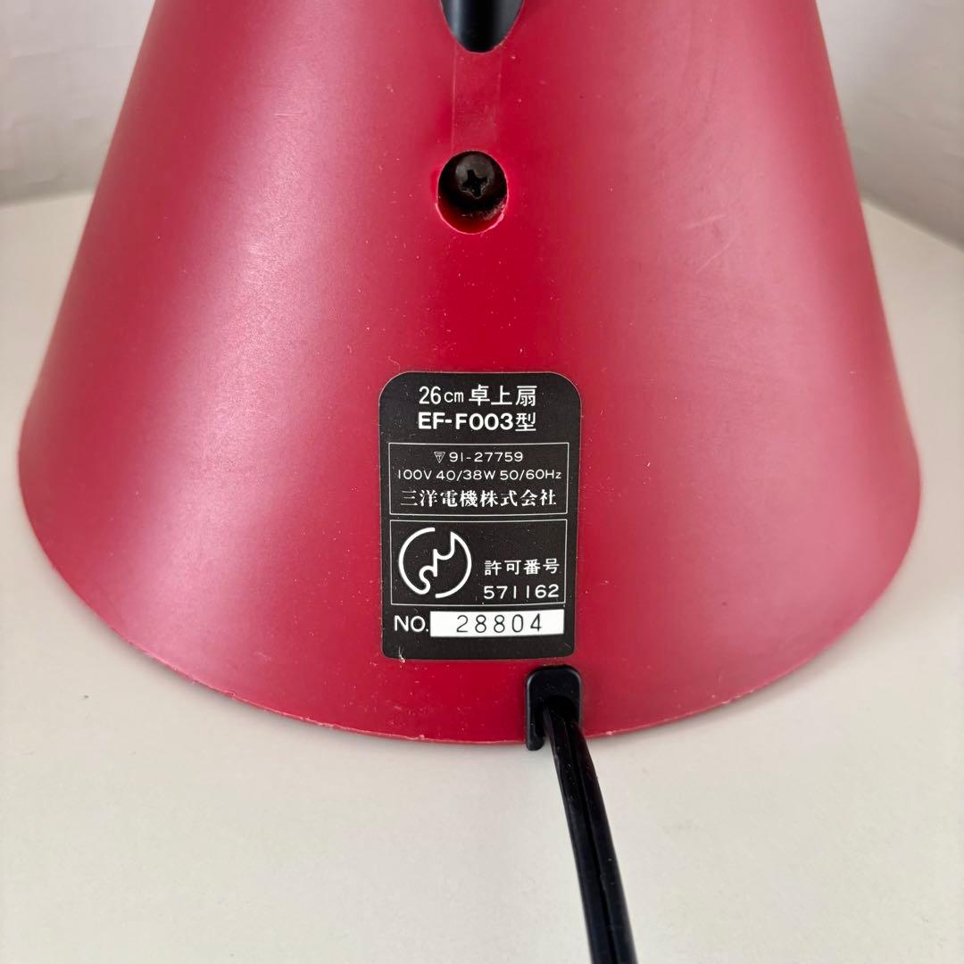 SANYO 扇風機 who サーキュレーター 可動品 ポストモダン Y2K