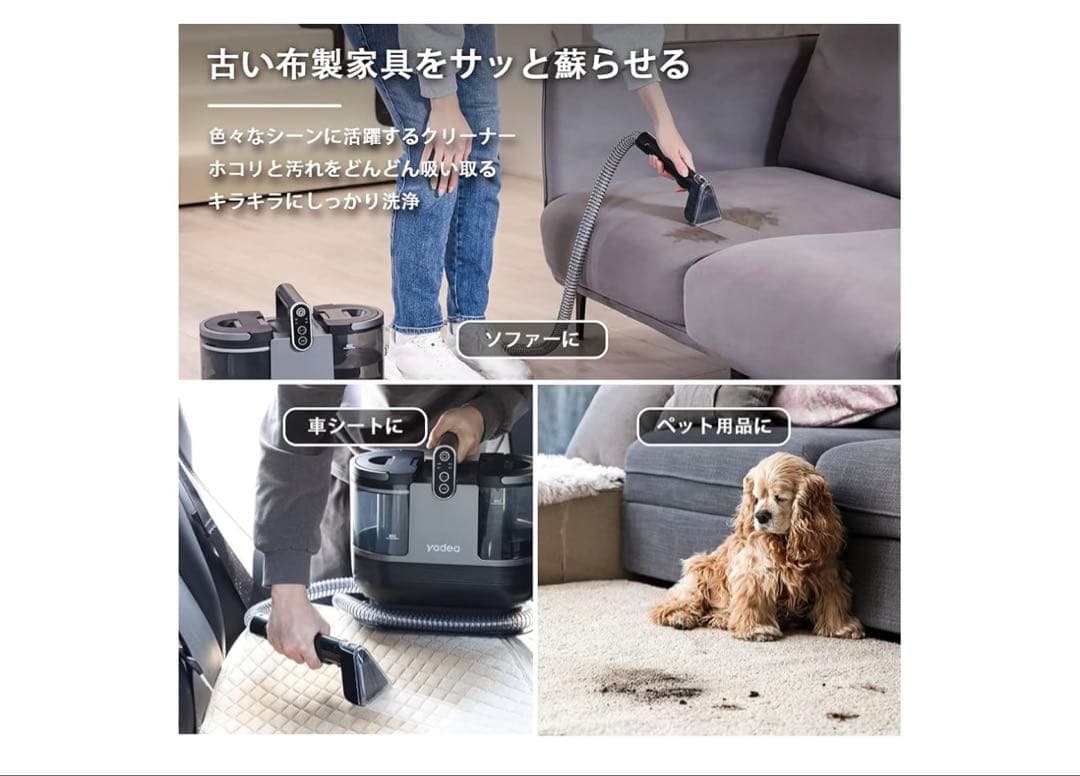 Yadea R6 カーペットクリーナー