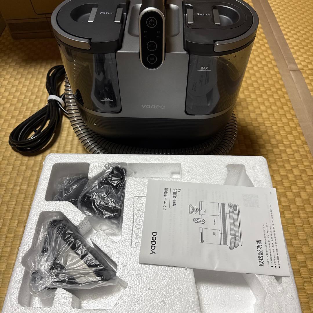 Yadea R6 カーペットクリーナー