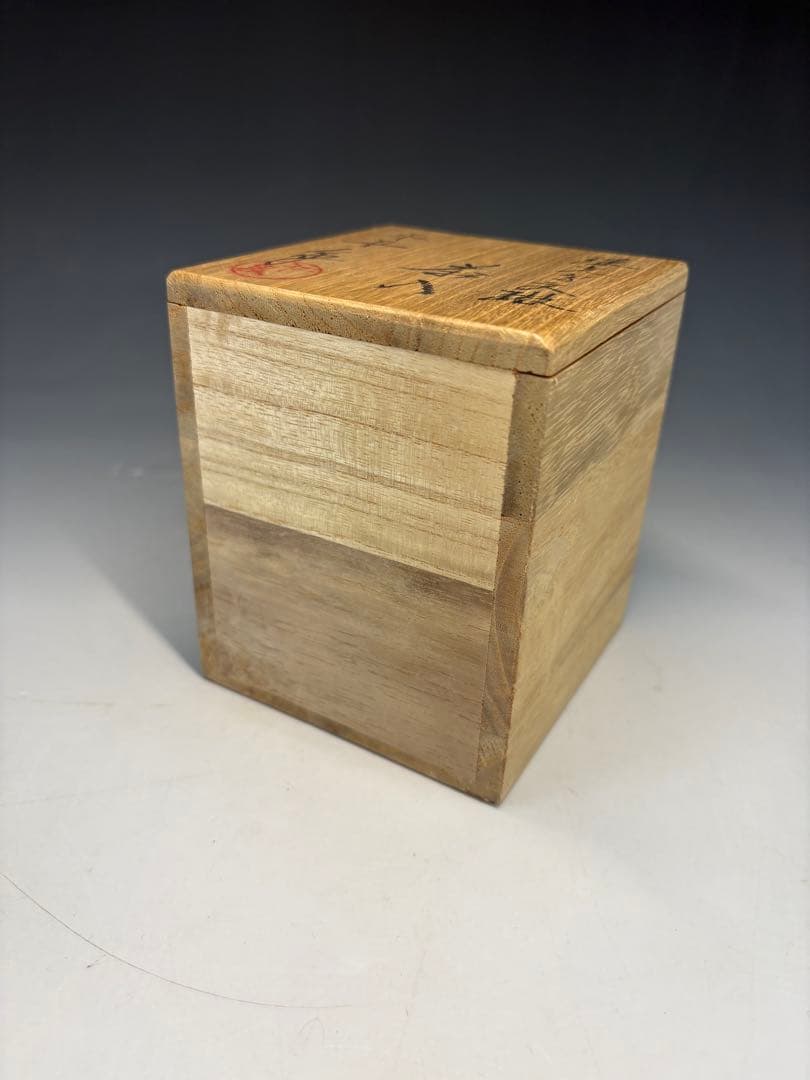 【中古品】笹田仁史造　珠光写文琳茶入（共箱）USED〈税込•送料込〉