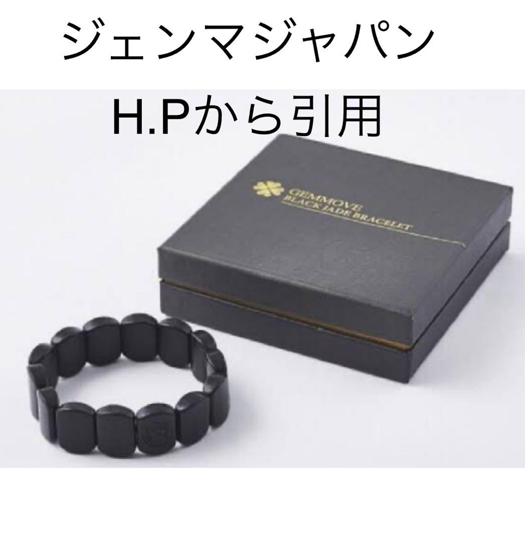 ラウンド用品・アクセサリー GEMMOVE BLACK JADE BRACELET