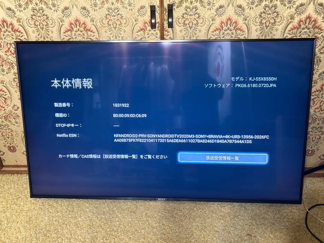 SONY 55V型 4K 液晶テレビ BRAVIA KJ-55X8550H 美品