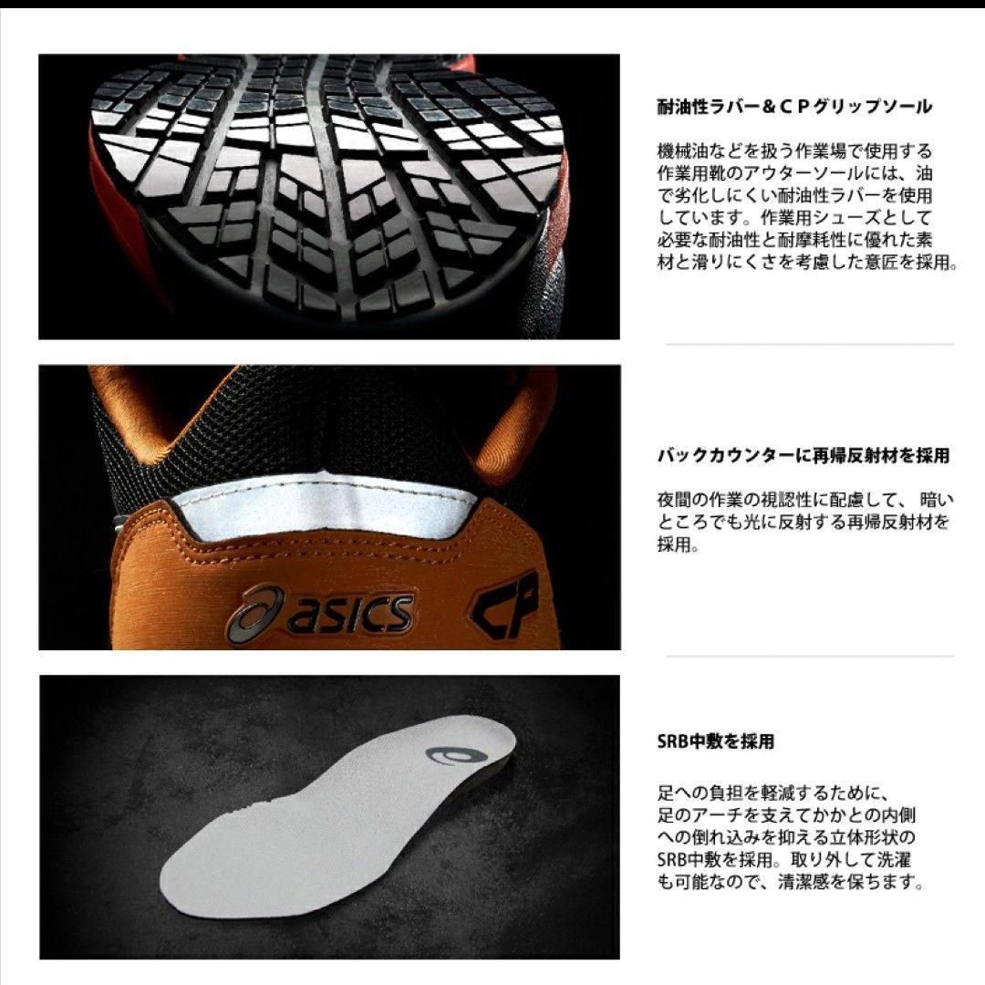 《新品》asics WINJOB CP209 BOA 28.0cm