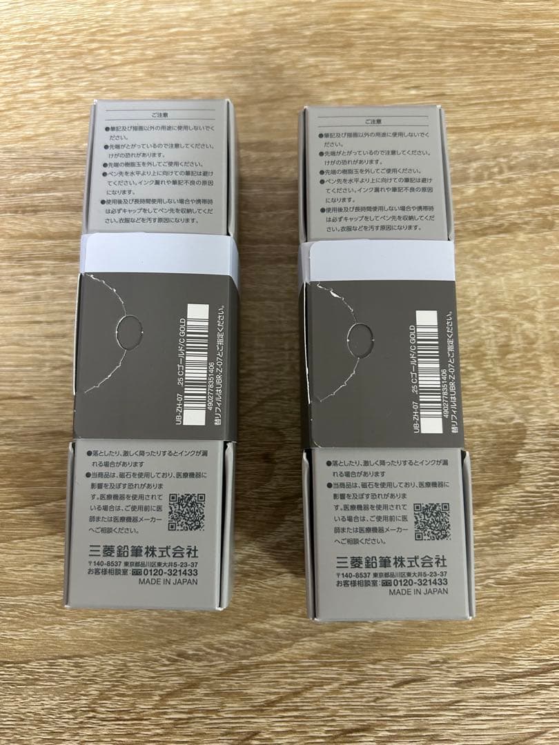 ユニボールゼント シグニチャーモデル　0.7mm 2本セット