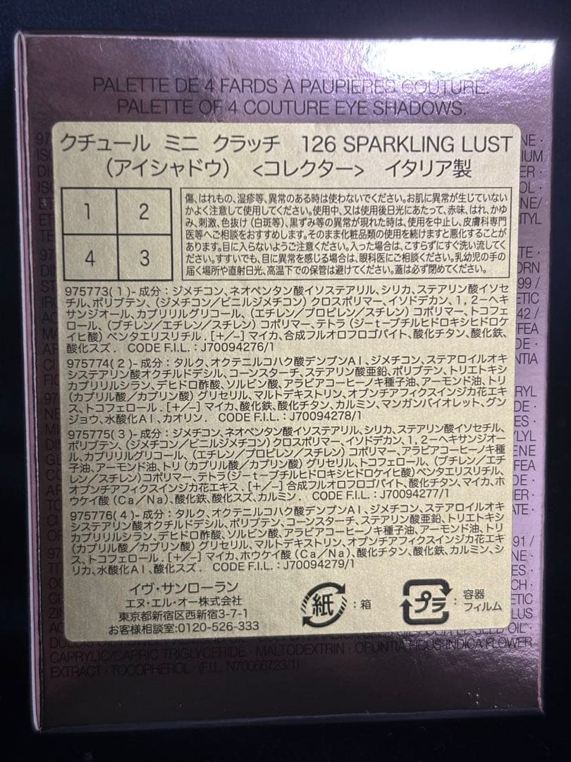 イヴサンローラン クチュール ミニ クラッチ126 スパークリング ラスト