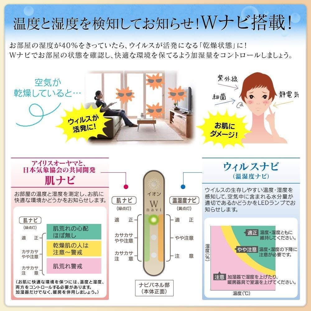 アイリスオーヤマ 加湿器 肌ナビ搭載 ベージュ SPK-1000-U