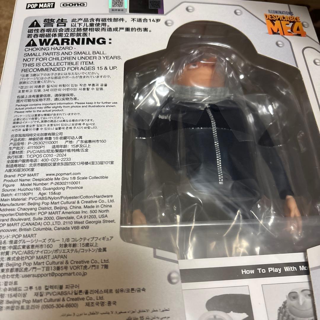 POP MART Gong Studio 1/8 怪盗グルーのミニオン グルー