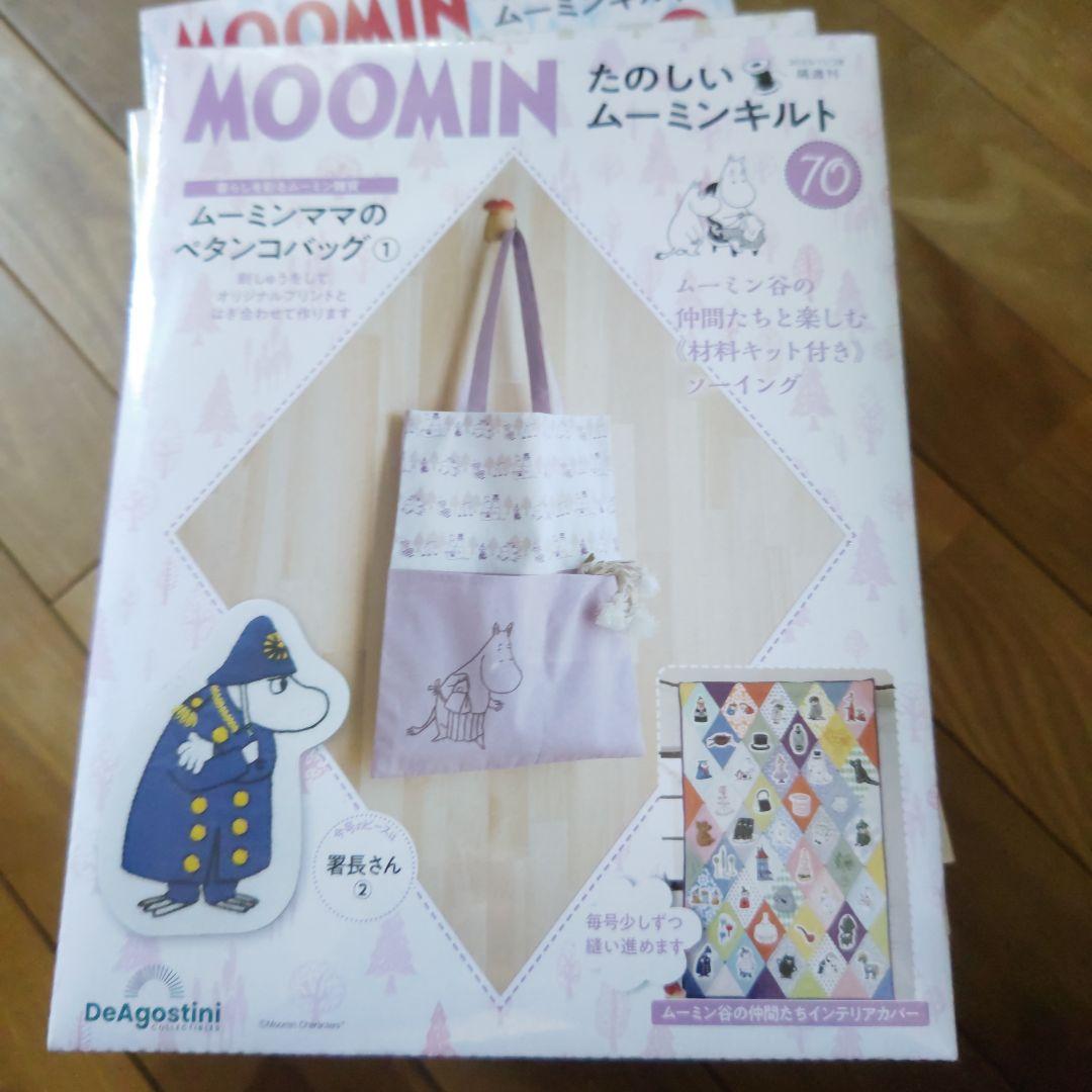 MOOMINたのしいムーミンキルト キット セット70～94号