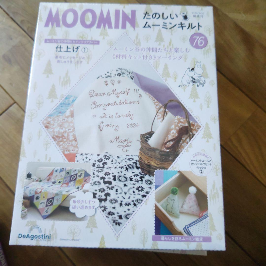 MOOMINたのしいムーミンキルト キット セット70～94号