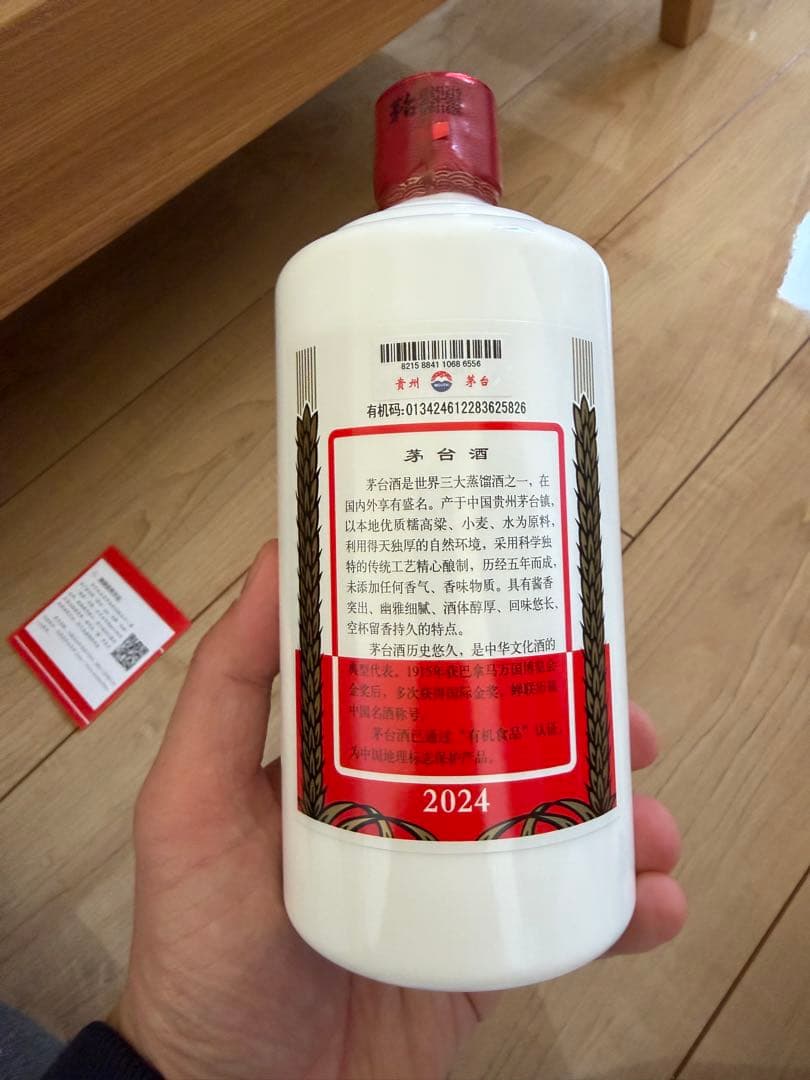 【値下げ】貴州茅台酒 53% Moutai 白酒500ml 2024