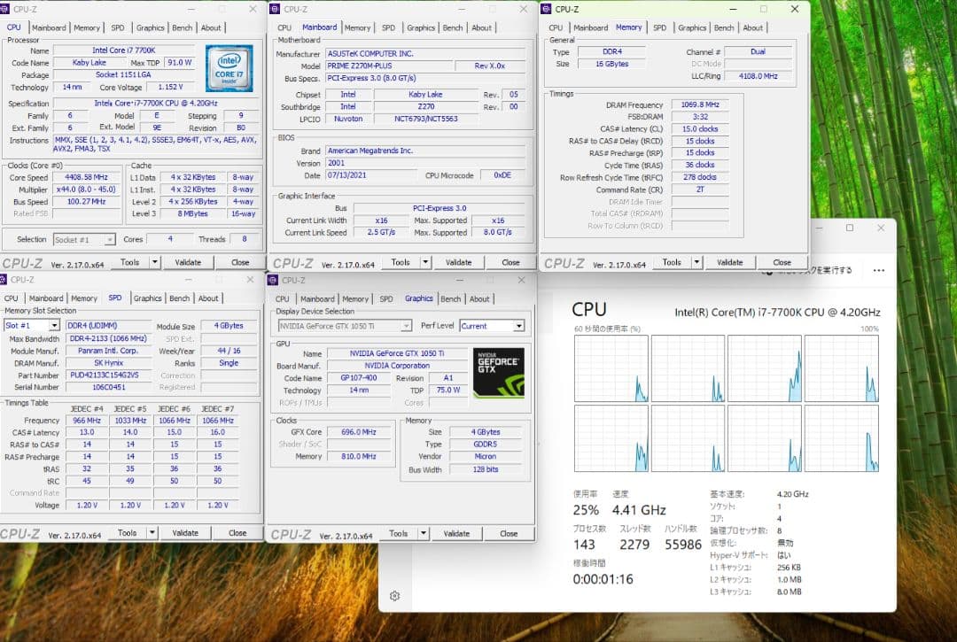 Windowsデスクトップ Win11 SSD256GB i7 7700K 16GB GTX1050Ti