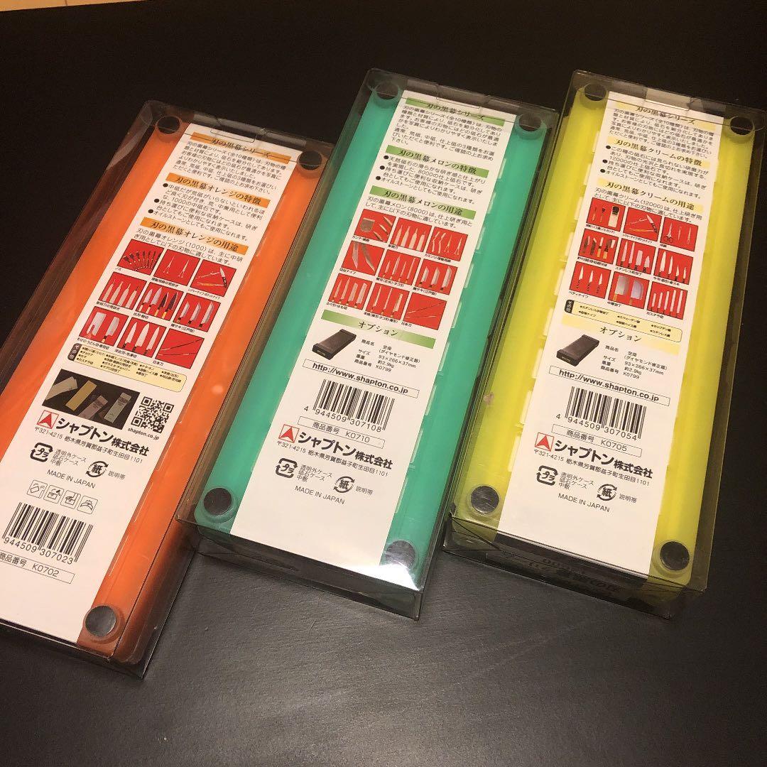 シャプトン 砥石セット 1000/8000/12000