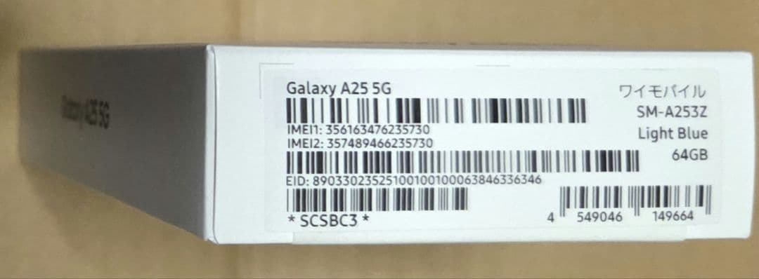 Galaxy A25 5G SIMフリー ライトブルー 新品未開封